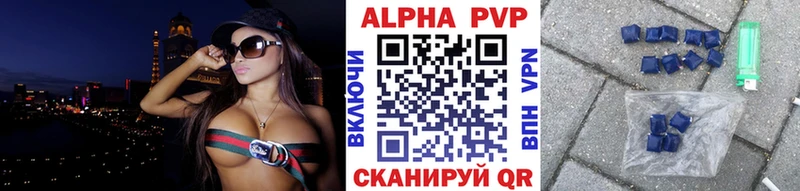 A PVP кристаллы Западная Двина