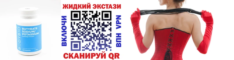 продажа наркотиков  Западная Двина  Бутират 1.4BDO 