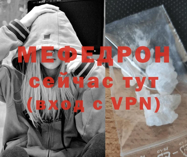 мефедрон мука Володарск